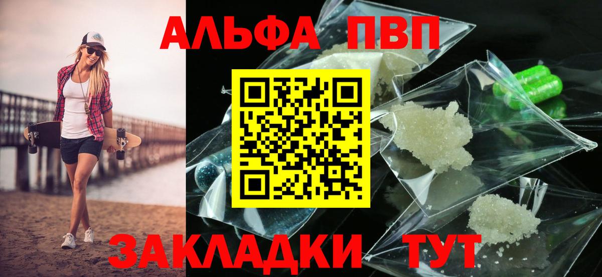 A PVP крисы CK  Вход с VPN  Сальск  А ПВП СК КРИС  Альфа ПВП СК КРИС 