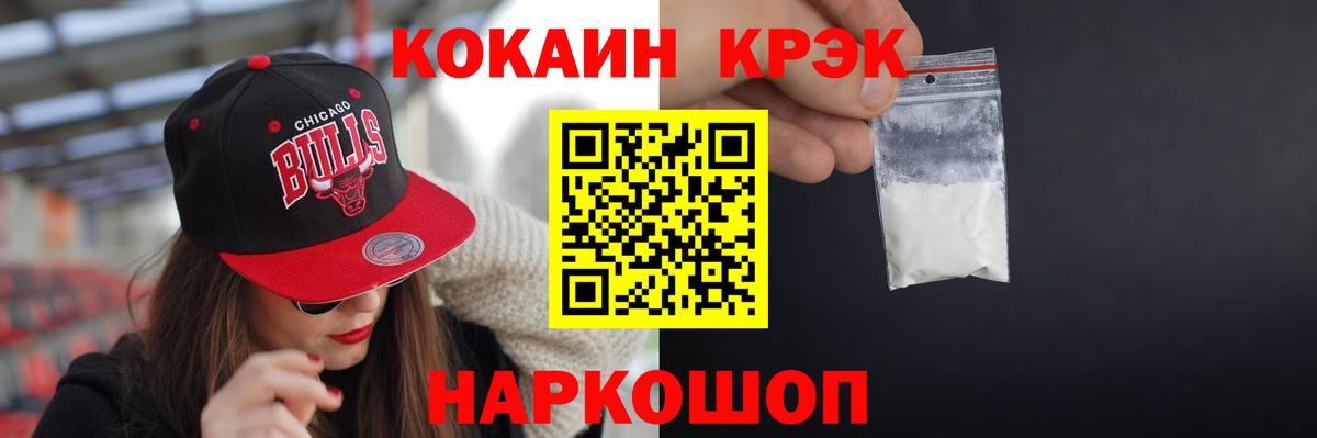 Кокаин FishScale Сальск