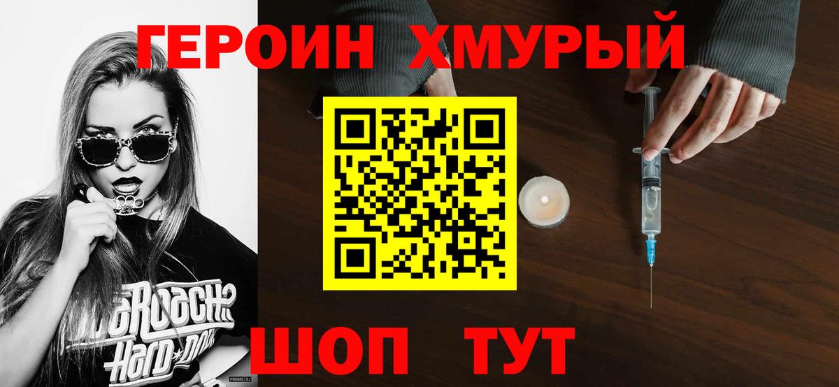Сальск  Героин Heroin  Вход с VPN 
