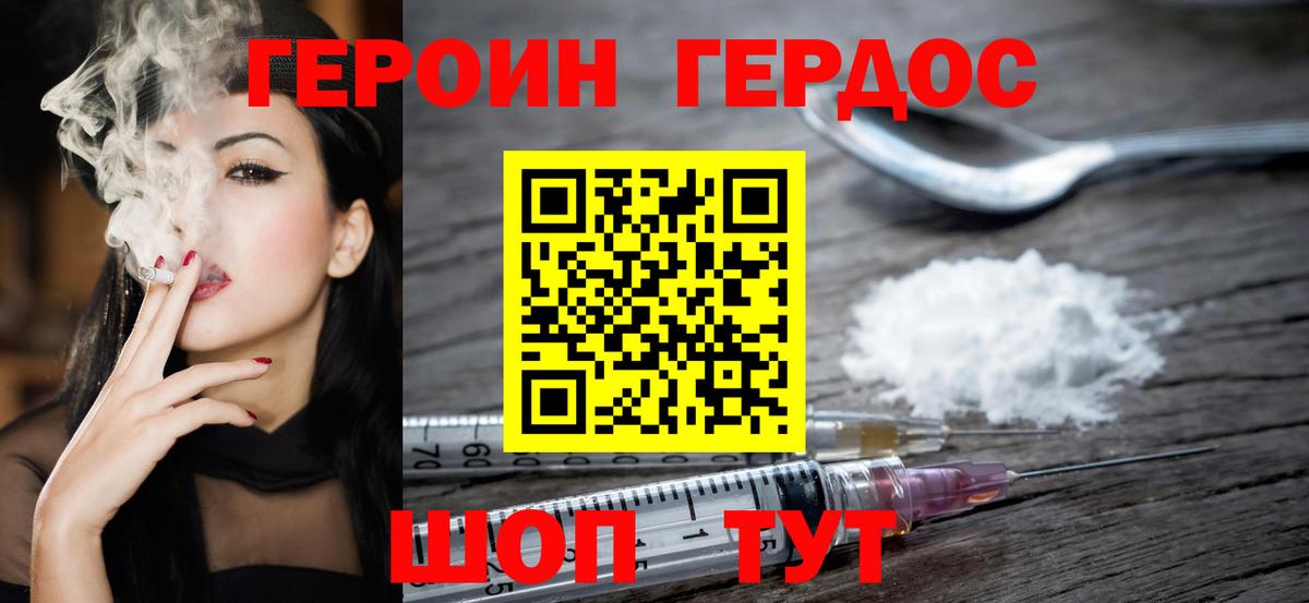 ГЕРОИН афганец Сальск