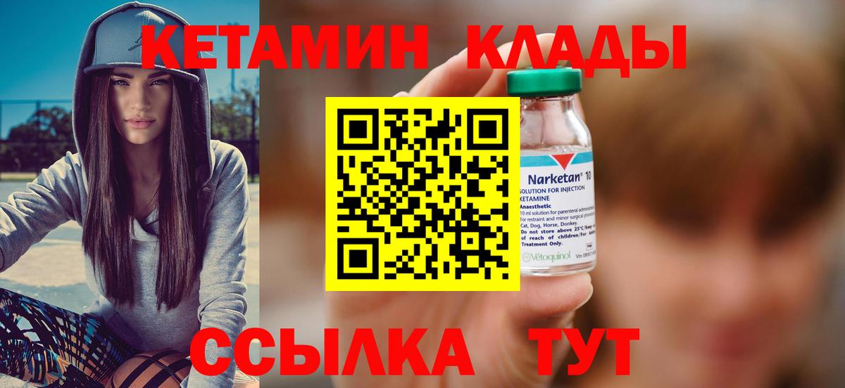 КЕТАМИН ketamine Сальск