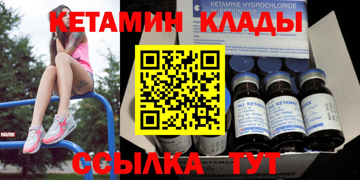 Сальск  Кетамин ketamine  МЕГА рабочий сайт  Вход с VPN  КЕТАМИН VHQ 