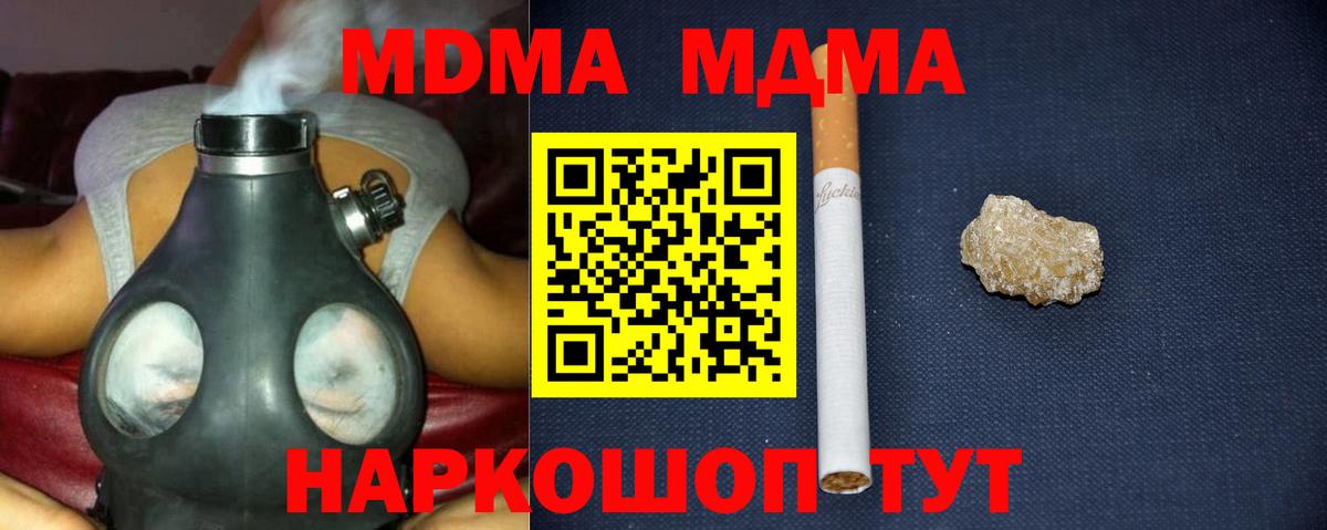 MDMA кристаллы  Вход с VPN  Сальск  МДМА crystal 