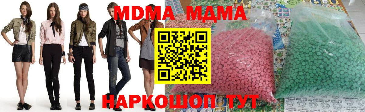 MDMA кристаллы Сальск