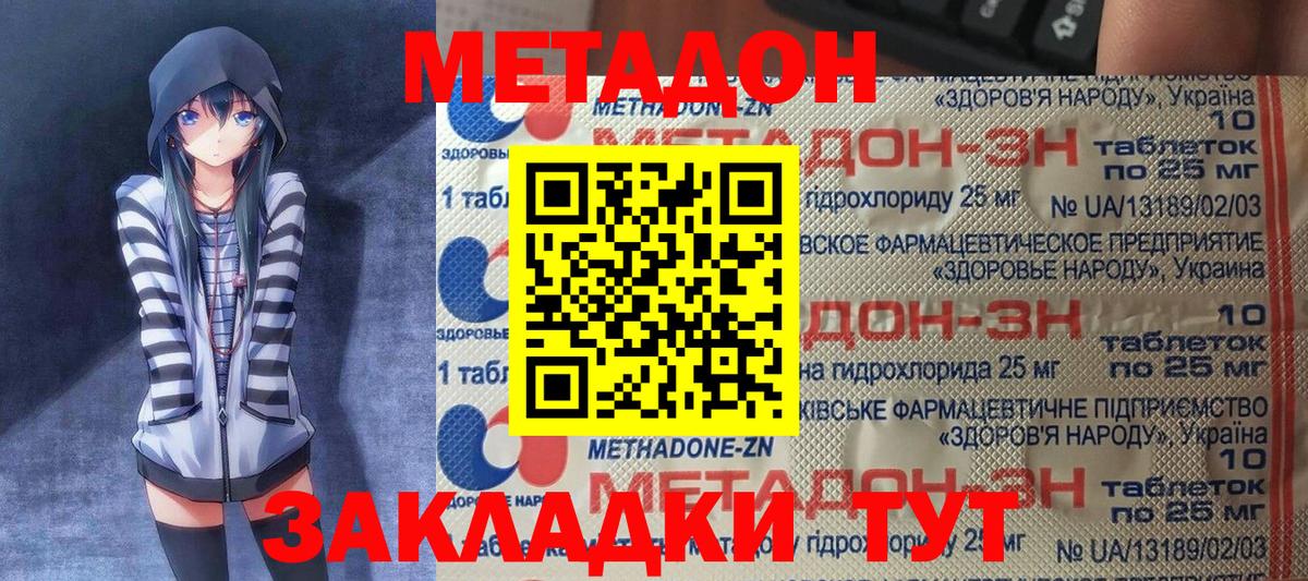 Сальск  Метадон белоснежный  Вход с VPN 