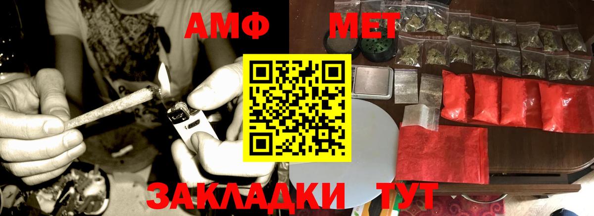 Метамфетамин Methamphetamine Сальск
