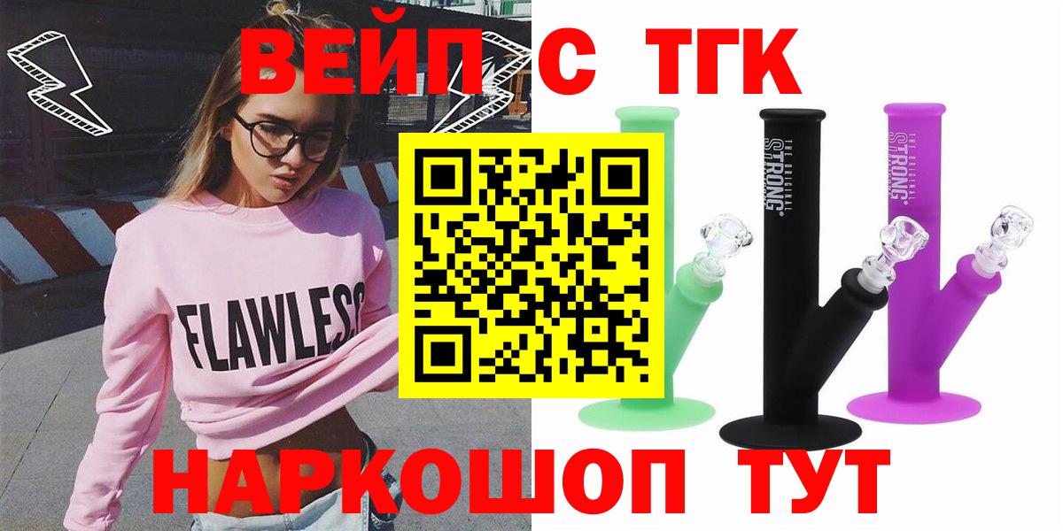 OMG ссылки  Вход с VPN  купить наркоту  Сальск  Дистиллят ТГК вейп с тгк 